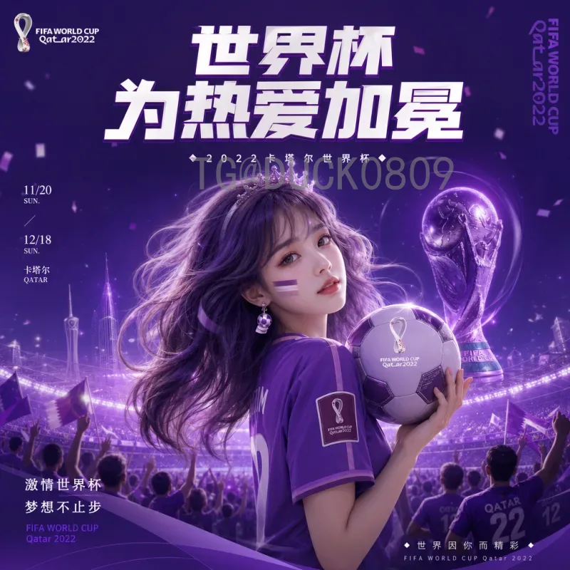 实时2026国际足联世界杯大洋洲名额查询：名额分配、争夺形势与查询方法全解析